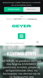 Mobile Screenshot of geyer.gr